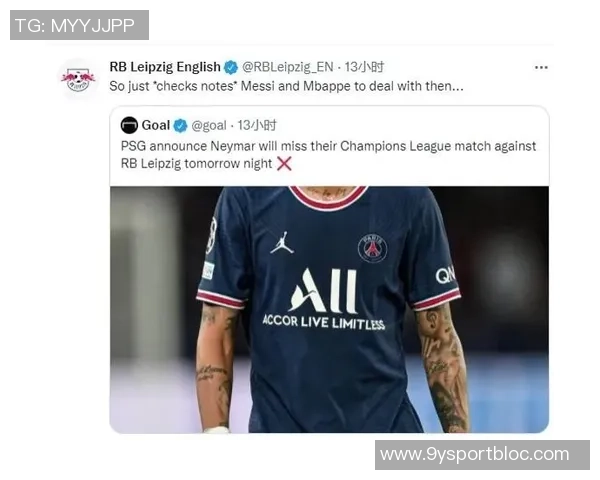 莱比锡足球俱乐部招聘装备管理员需具备三年经验和英语能力月薪四位数中段